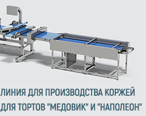машина для формовки тортов. lines catalog 190614 1107. машина для формовки тортов фото. машина для формовки тортов-lines catalog 190614 1107. картинка машина для формовки тортов. картинка lines catalog 190614 1107. UTF-GROUP производит широкую линейку оборудования для выпуска большого ассортимента тортов, пирожных и рулетов из бисквитного и песочного теста. Современные технологии, лучшие технические решения и индивидуальный подход к каждому проекту обеспечивают получение максимального экономического эффекта как для небольших, так и для крупных кондитерских производств.